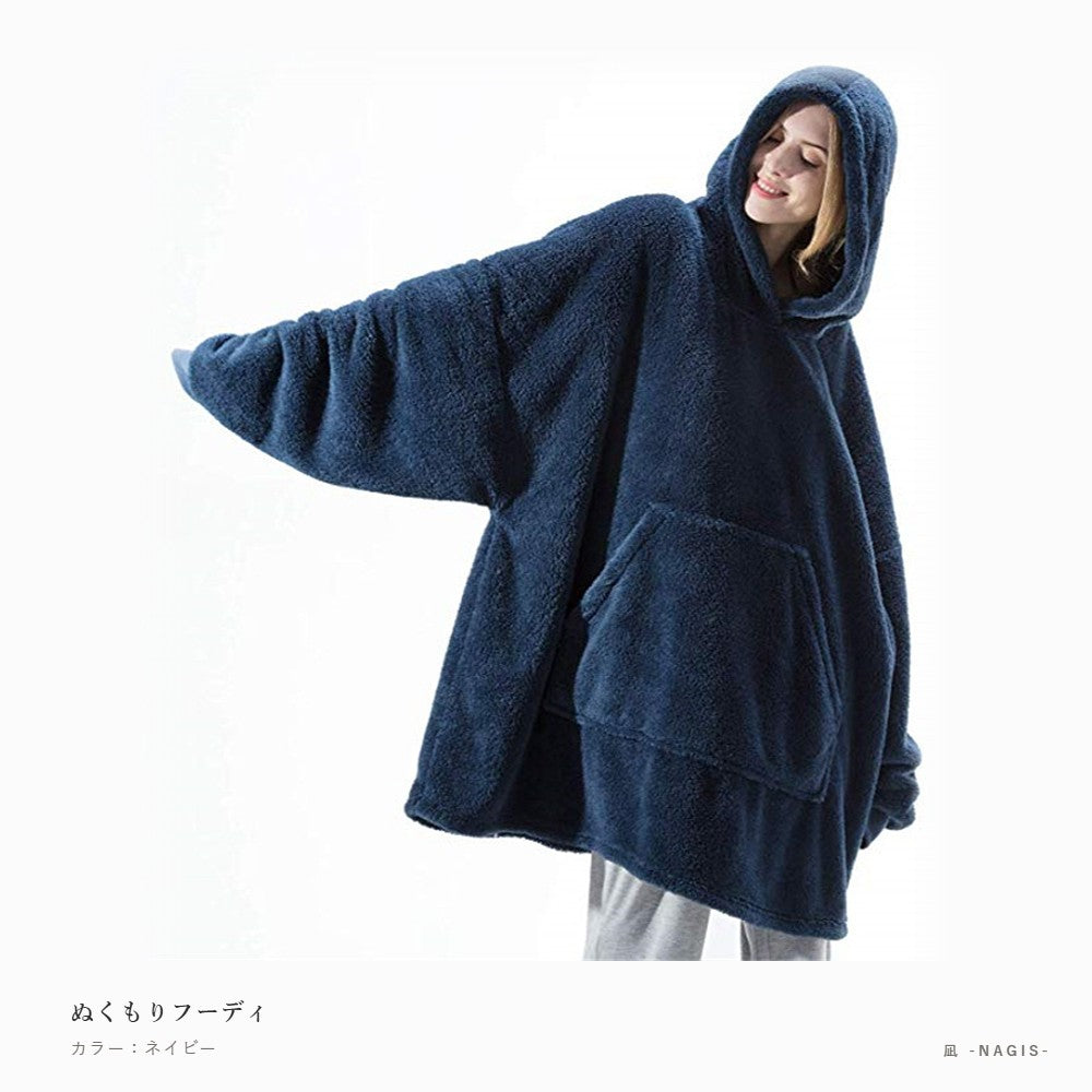 着る毛布 ネイビー