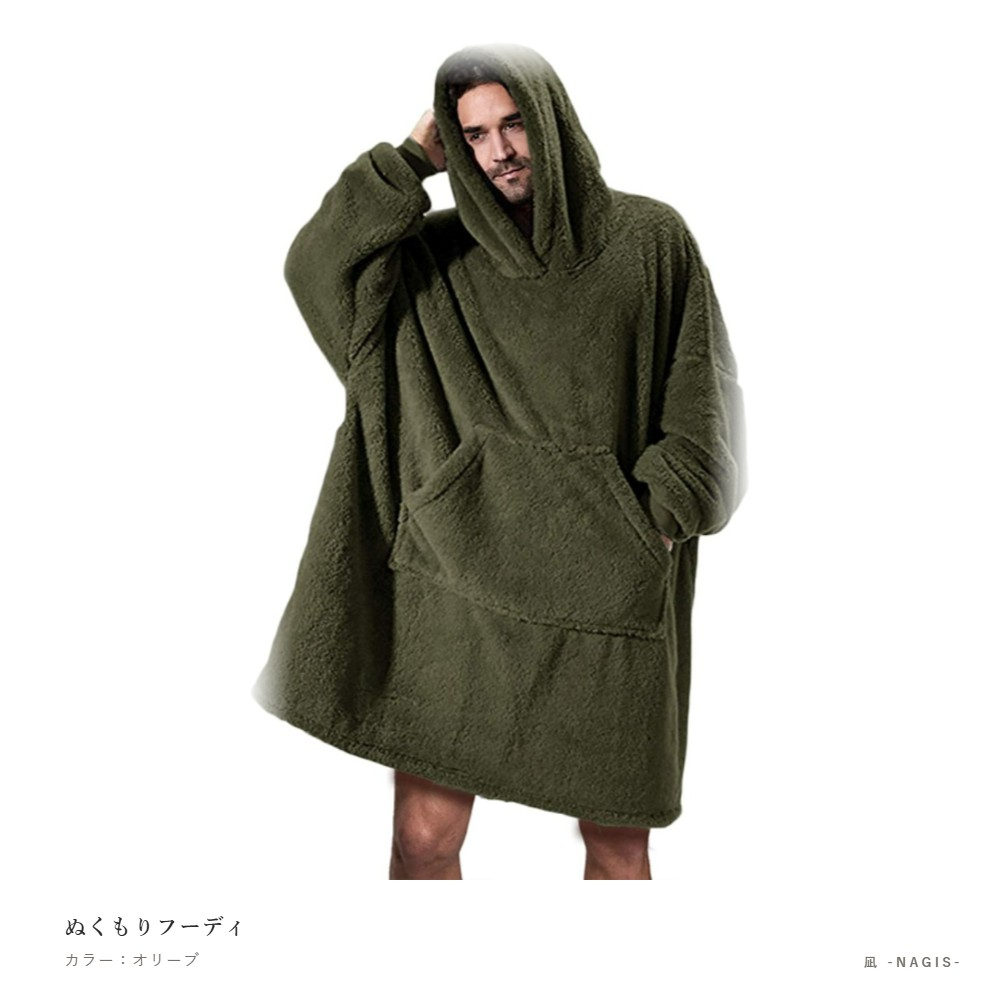 着る毛布 オリーブ