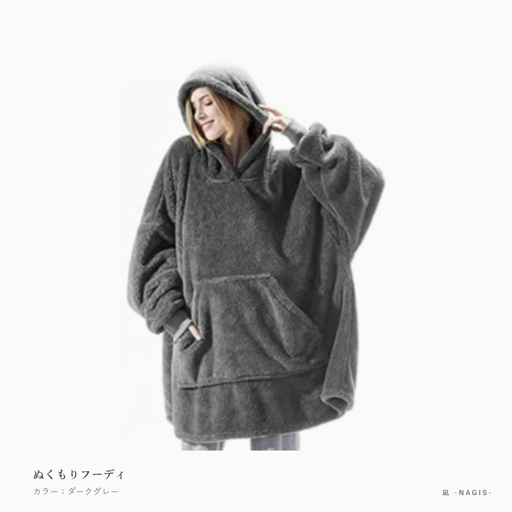 着る毛布 ダークグレー