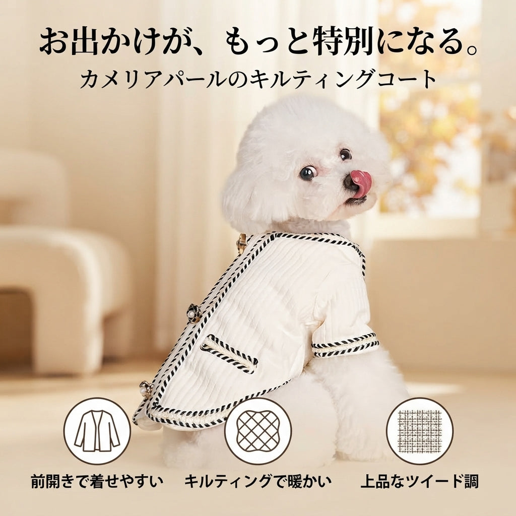 おさんぽキルティングコート｜小型犬・中型犬用、背中ボタンで着せやすい