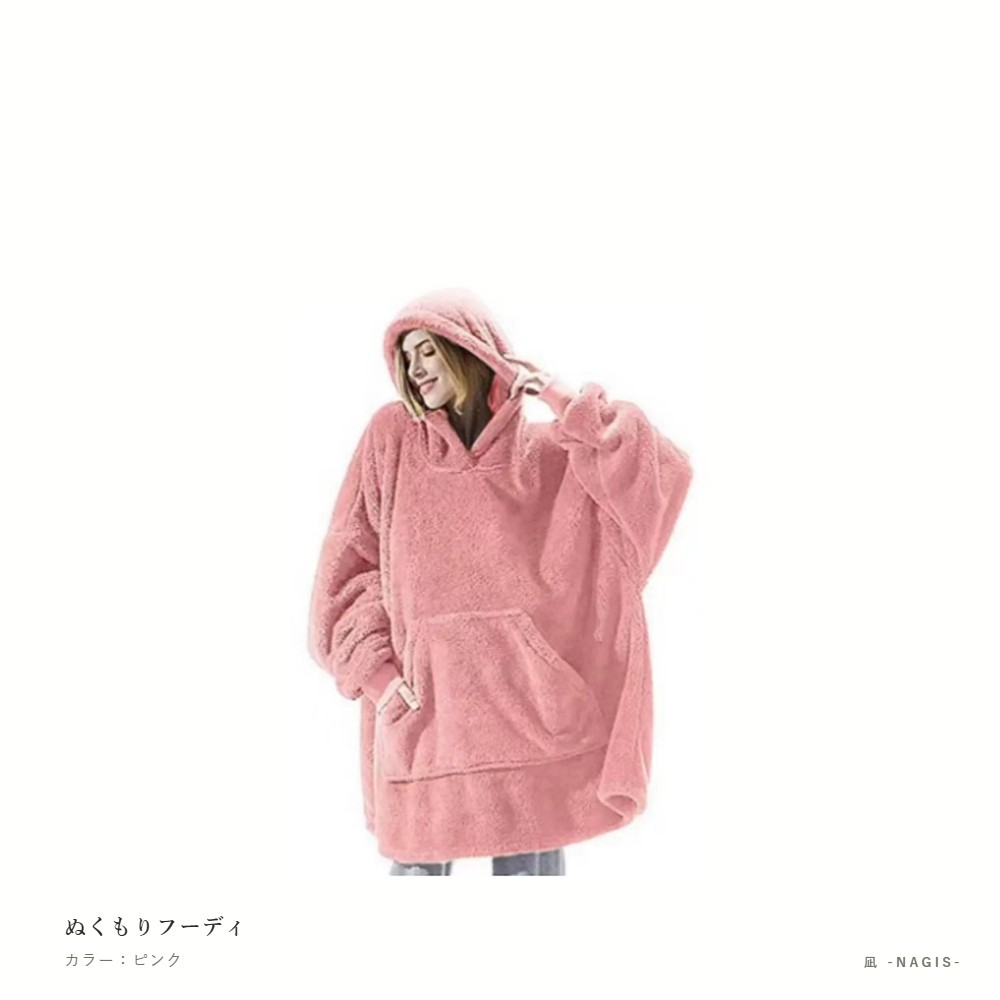 着る毛布 ピンク