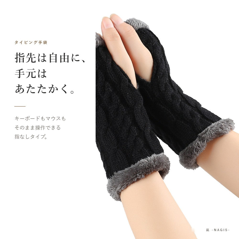 指先は自由に、手元はあたたかく