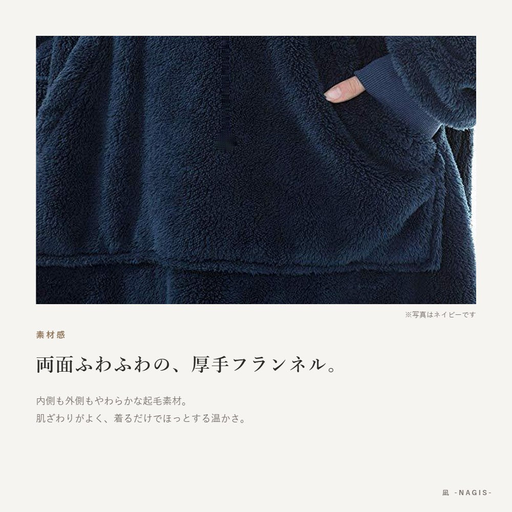 両面ふわふわの厚手フランネル