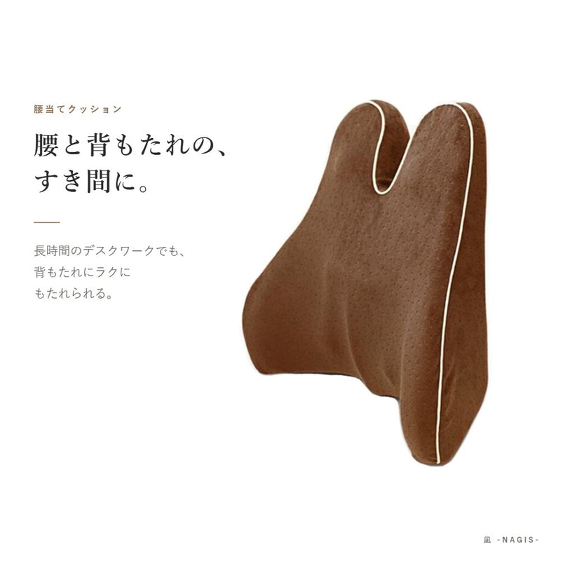 低反発 腰当てクッション｜ストラップ付き ずれにくい 在宅ワーク・デスクチェア用
