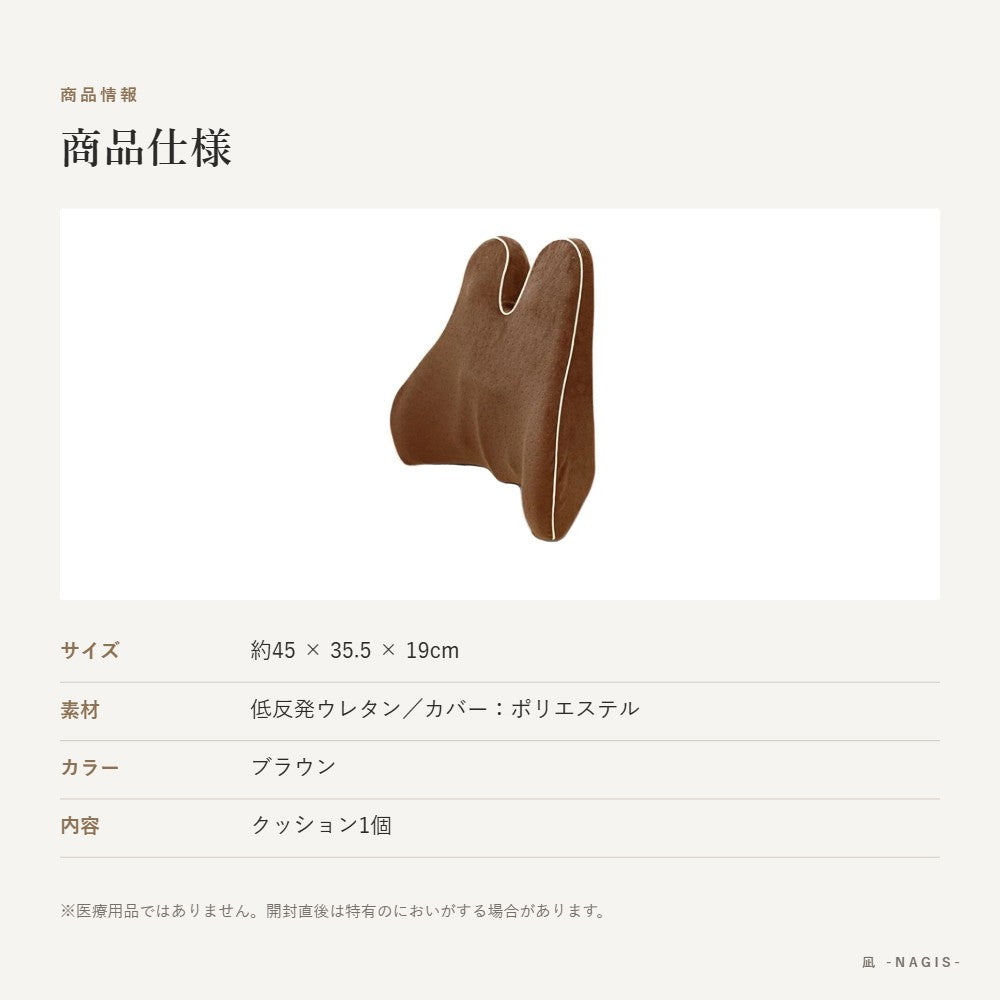 腰当てクッション 商品仕様