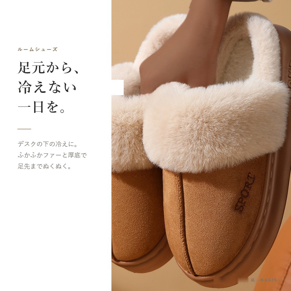 足元から、冷えない一日を