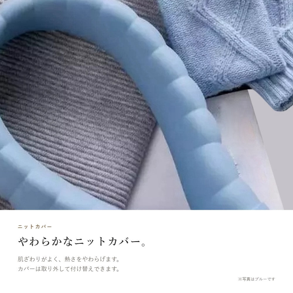 やわらかなニットカバー