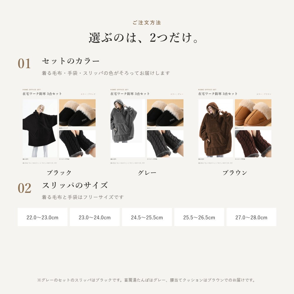 選ぶのは2つだけ