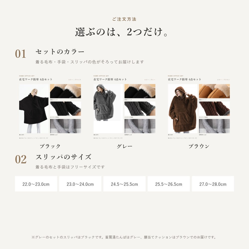 選ぶのは2つだけ