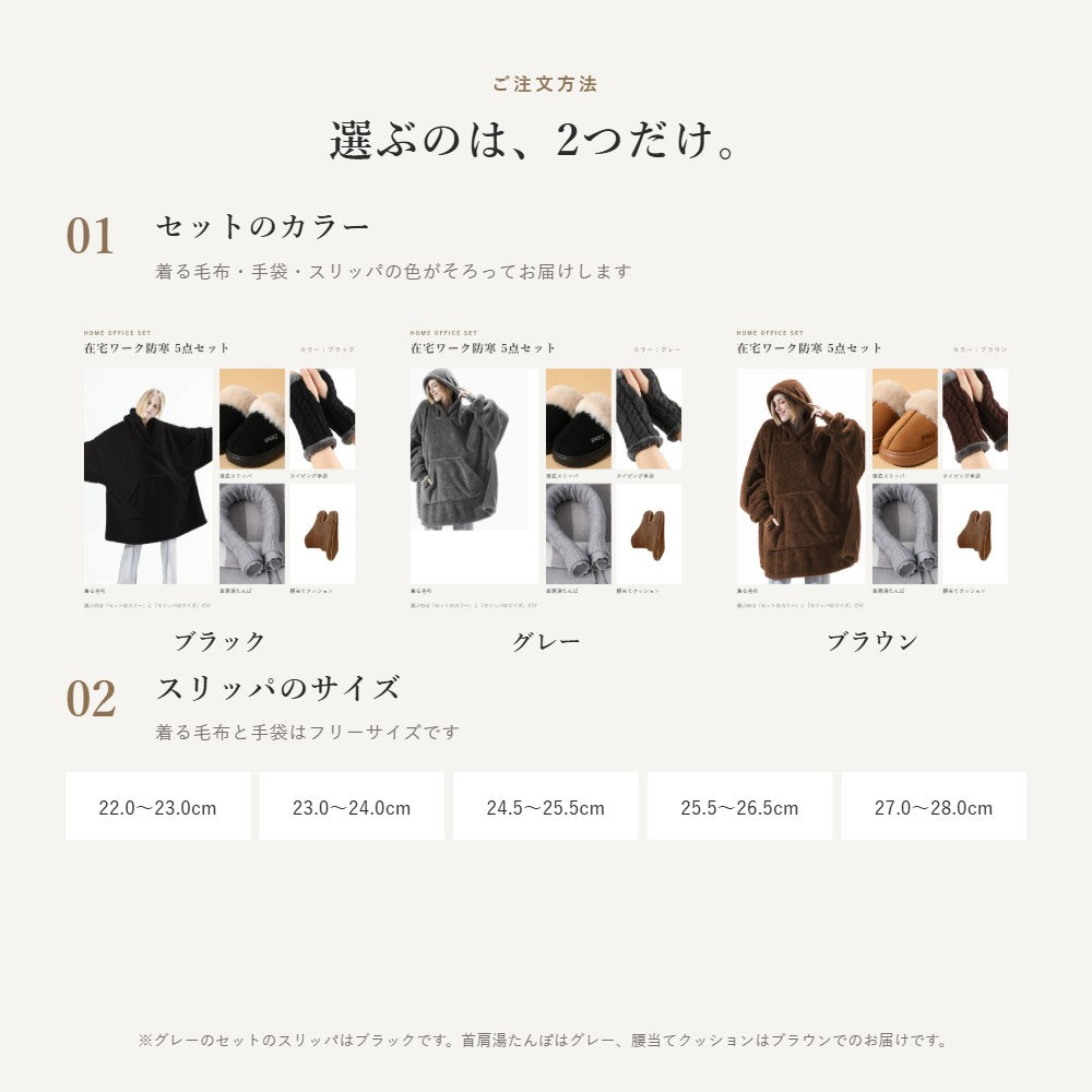 選ぶのは2つだけ